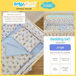 idawin ชุดเครื่องนอน Bedding Set รุ่น zoom Plus ลาย Jungle