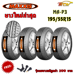 ยาง MAXXIS MA P-3 195/55R15
