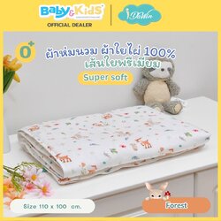 Idawin ผ้าห่มนวม ผ้าใยไผ่ 100% เส้นใยพรีเมี่ยม micro polyester 120g. แรกเกิด ถึง 2 ขวบ ลาย Forest