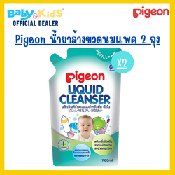 Pigeon น้ำยาล้างขวดนม Refill 700 ml. 1 แพคมี 2 ถุง