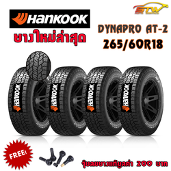 ยาง HANKOOK DYNAPRO AT2 (RF11) 265/60R18 114T *ID *ตัวหนังสือดำ