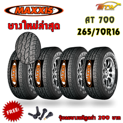 ยาง MAXXIS AT700 265/70R16