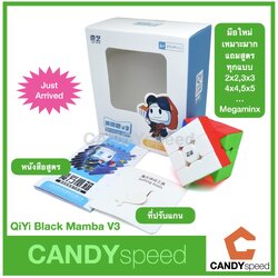 รูบิคชุดฝึก QiYi Black Mamba V3 3x3 มีสูตรแถม ที่ปรับแกน | by CANDYspeed