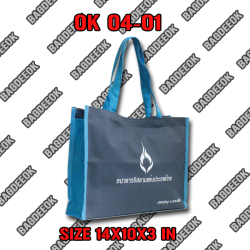 OK04-01 กระเป๋าผ้า600d