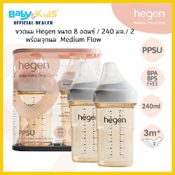 Hegen ขวดนม พร้อมจุกนม PCTO™ 240ml./ 8oz. Feeding Bottle PPSU (2-pack)