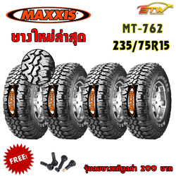 ยาง MAXXIS MT762 235/75R15