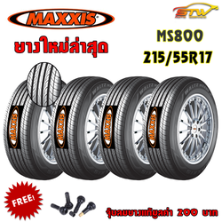 ยาง MAXXIS MS800 215/55R17