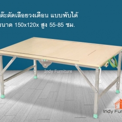 โต๊ะเลื่อยวงเดือน แบบพับได้ อุปกรณ์เสริมครบ ขนาด 150x120 สูงปรับระดับได้ 55-85 ซม.