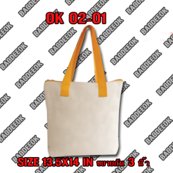 OK02-01 กระเป๋าผ้าดิบหนา