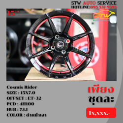 ล้อแม็กซ์ Cosmis Rider 15"7 4H100 ET+32 HUB 73.1