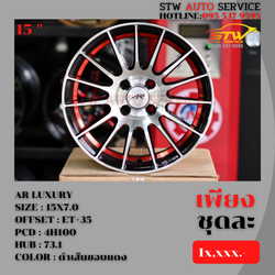 ล้อแม็กซ์ AR LUXURY 15"x7.0 4H100 ET+35