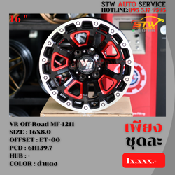 ล้อแม็กซ์ออฟโรด VR Off-Road MF-1211 ขอบ16นิ้ว 16x8.0 ET+00 P.c.d 6x139.7