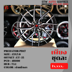 ล้อแม็กซ์ PREDATOR-PD17 15"7.0 4H100 ET+35 HUB 73.1