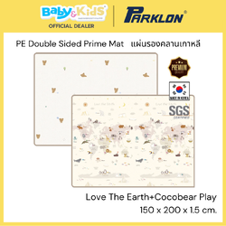 Parklon โฟมปูพื้น แผ่นรองคลาน PE Double Sided Prime Mat ขนาด 150 x 200 cm. หนา 1.5 cm. (ปู 2 หน้า) Love The Earth