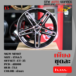ล้อแม็กซ์ MGW-MF017 15"6.5 4H100 ET+35 HUB 73.1