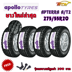 ยาง APOLLO APTERRA AT2 275/55R20 10PR