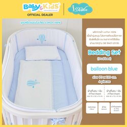 Idawin ชุดเครื่องนอน Bedding Set รุ่น Oval Balloon Blue
