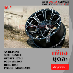 โปรโมชั่น ล้อพร้อมยาง ขอบ16 ชุดละ 29,800.-