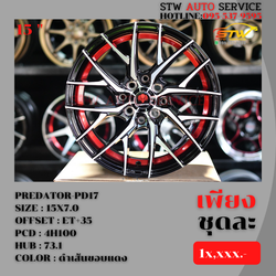 ล้อแม็กซ์ PREDATOR-PD17 15"7.0 4H100 ET+35 HUB 73.1