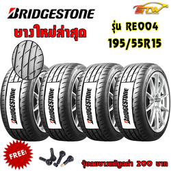 ยาง BRIDGESTONE POTENZA ADRENALIN RE004 195/55R15 85W