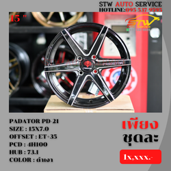 ล้อแม็กซ์ PREDATOR PD-21 15"7 4H100 ET +35 HUB 73.1