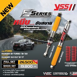 โช้คอัพ YSS E-Series FORD RANGER
