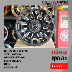 ล้อแม็กซ์ออฟโรด OASIS MARVEL 26 ขอบ16นิ้ว (ราคา4วง)