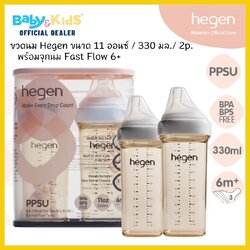Hegen ขวดนม พร้อมจุกนม PCTO™ 330ml./ 11oz. Feeding Bottle (2-PACK)