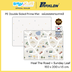 Parklon โฟมปูพื้น แผ่นรองคลาน PE Double Sided Prime Mat ขนาด 150 x 200 cm. หนา 1.5 cm. (ปู 2 หน้า) Heal The Road