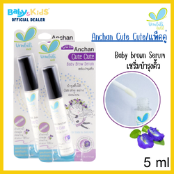 Umbili ผลิตภัณฑ์บำรุงคิ้ว เซรั่มอัญชัน บำรุงคิ้ว เพื่อคิ้วดกดำ เรียงตัวสวย (ขนาด 5 ml.) แพ็คคู่