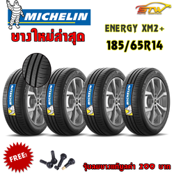 ยาง MICHELIN Energy XM2+ 185/65R14 86H