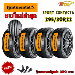 ยาง CONTINENTAL SPORTCONTACT™ 6 295/30R22 103Y *GERMANY