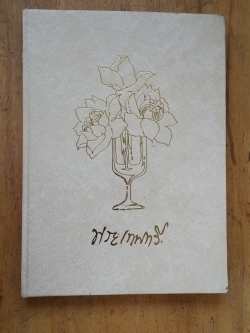 อนุสรณ์ โดยเสด็จพระราชกุศลออกเมรุศพ พระเทพกวี ( บุญธรรม จิณฺณธมฺโม )