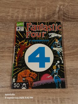 Fantastic Four 4 มนุษย์มหหัศจรรย์ Vol.8