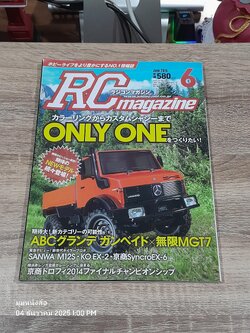 RC magazine : Vol.6 2015 JUNE