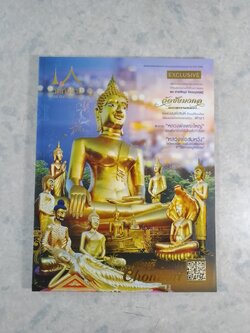 SCL บันทึกประเทศไทย : Vol.11 lssue 127/2021 ชลบุรี