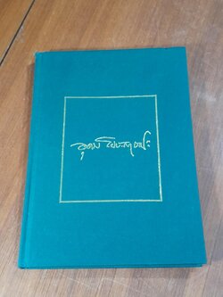 อนุสรณ์ในงานพระราชทานเพลิงศพ ศาสตราจารย์นายแพทย์อุดม โปษะกฤษณะ