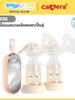 CAMERA | เครื่องปั๊มนม VERONA | เครื่องปั๊มนมขนาดเล็กพกพา จบในเครื่องเดียว | มาพร้อมขวด PPSU