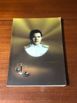 อนุสรณ์ในงานพระราชทานเพลิงศพ นายเสงี่ยม ทวีชัยการ