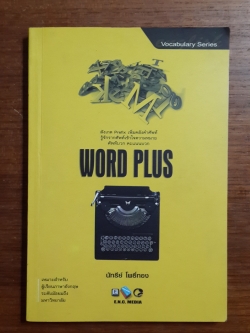 WORD PLUS / นัทรีย์ โพธิ์ทอง