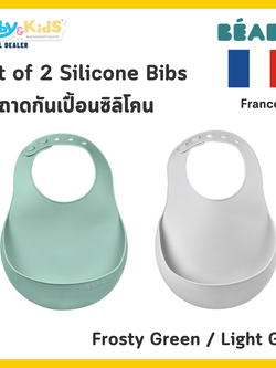 BEABA กันเปื้อนซิลิโคน Set of 2 Silicone Bibs - Frosty Green / Light Grey