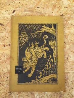 บทละคอนเรื่องเงาะป่า : อนุสรณ์ในงานพระราชทานเพลิงศพ ร้อยเอก หลวงหาญรอนรบ (เจือ ศาลิคุปต) (มีตราห้องสมุด)