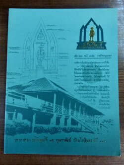 ๑๐๘ ปี โรงพยาบาลตากสิน วันพุธที่ ๑๕ กุมภาพันธ์ ปีพุทธศักราช ๒๕๕๕