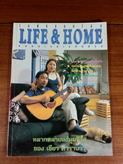 LIFE & HOME ปีที่ 4 ฉบับที่ 42