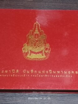ประชาปีติ บันทึกแห่งปีมหามงคล พระบารมีปกเกล้าฯ : กรมโยธาธิการและผังเมือง