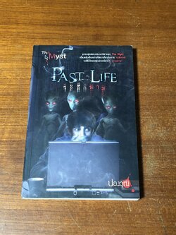 ระลึกฆาต / ปองวุฒิ