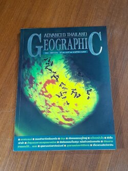 Advanced Thailand Geographic : ปีที่ 12 ฉบับที่ 91