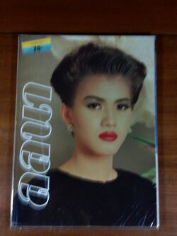 ลลนา ฉบับที่ 316