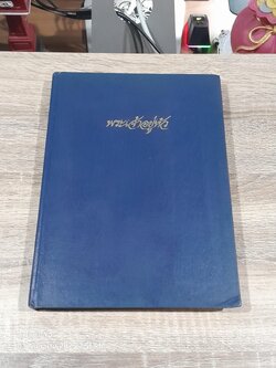 พระเจ้าอยู่หัว : กรมวิชาการ กระทรวงศึกษาธิการ (มีตราห้องสมุด)