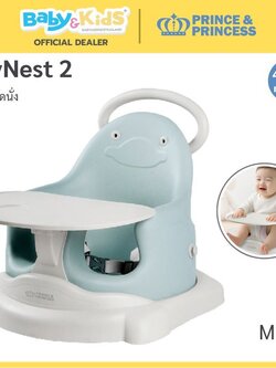 Prince & Princess เก้าอี้หัดนั่ง รุ่น JoyNest 2 Mint